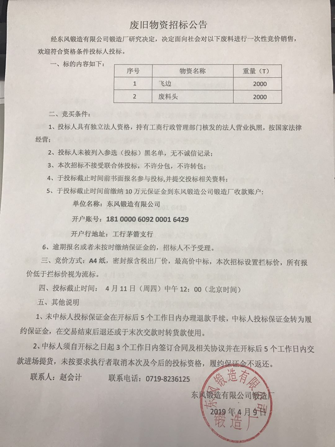 4949天空彩与你同行小说