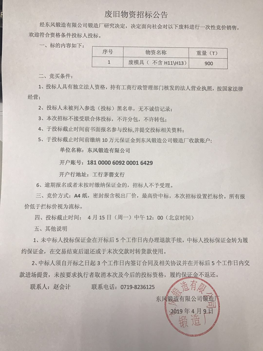 4949天空彩与你同行小说