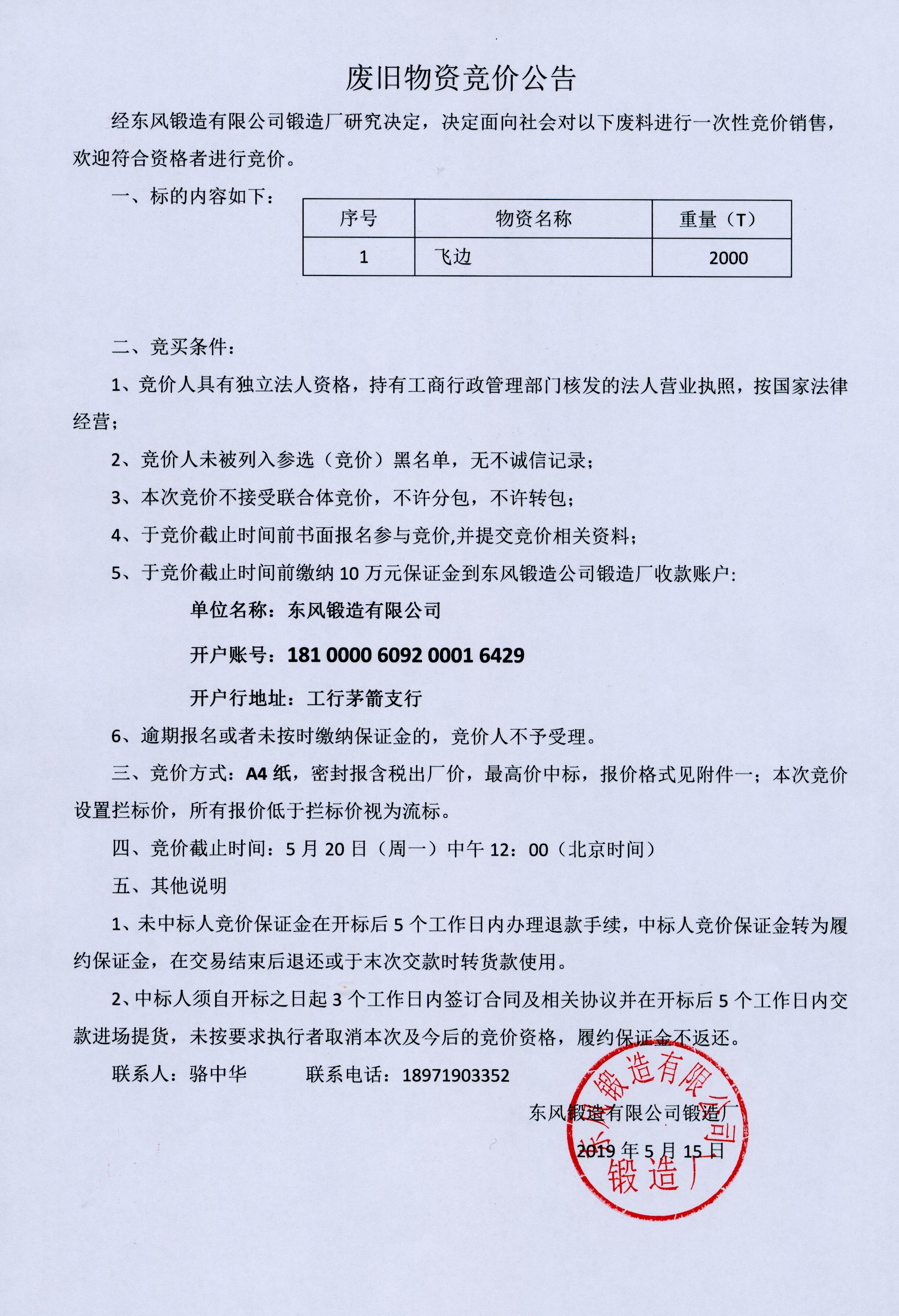 4949天空彩与你同行小说