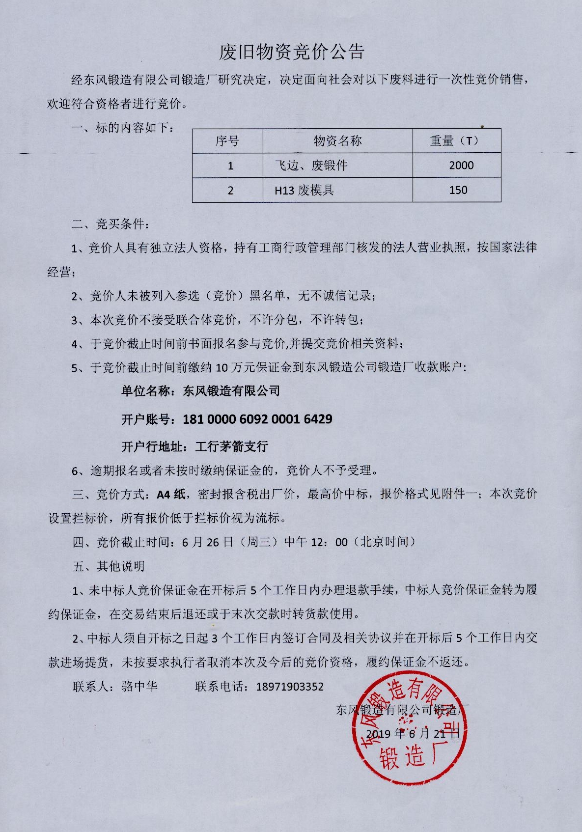 4949天空彩与你同行小说