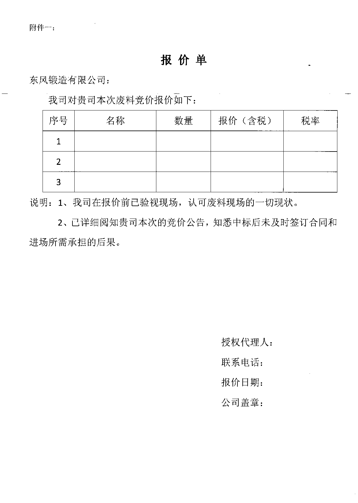 4949天空彩与你同行小说