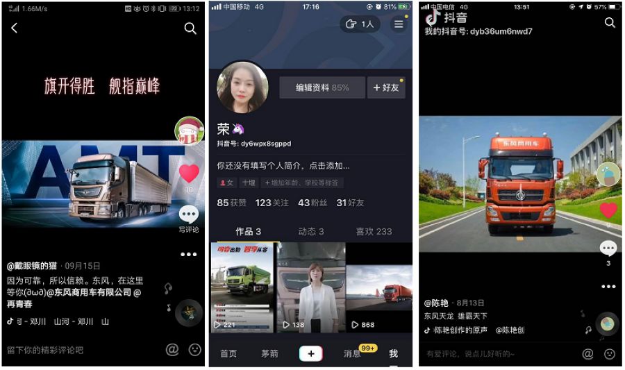 4949天空彩与你同行小说