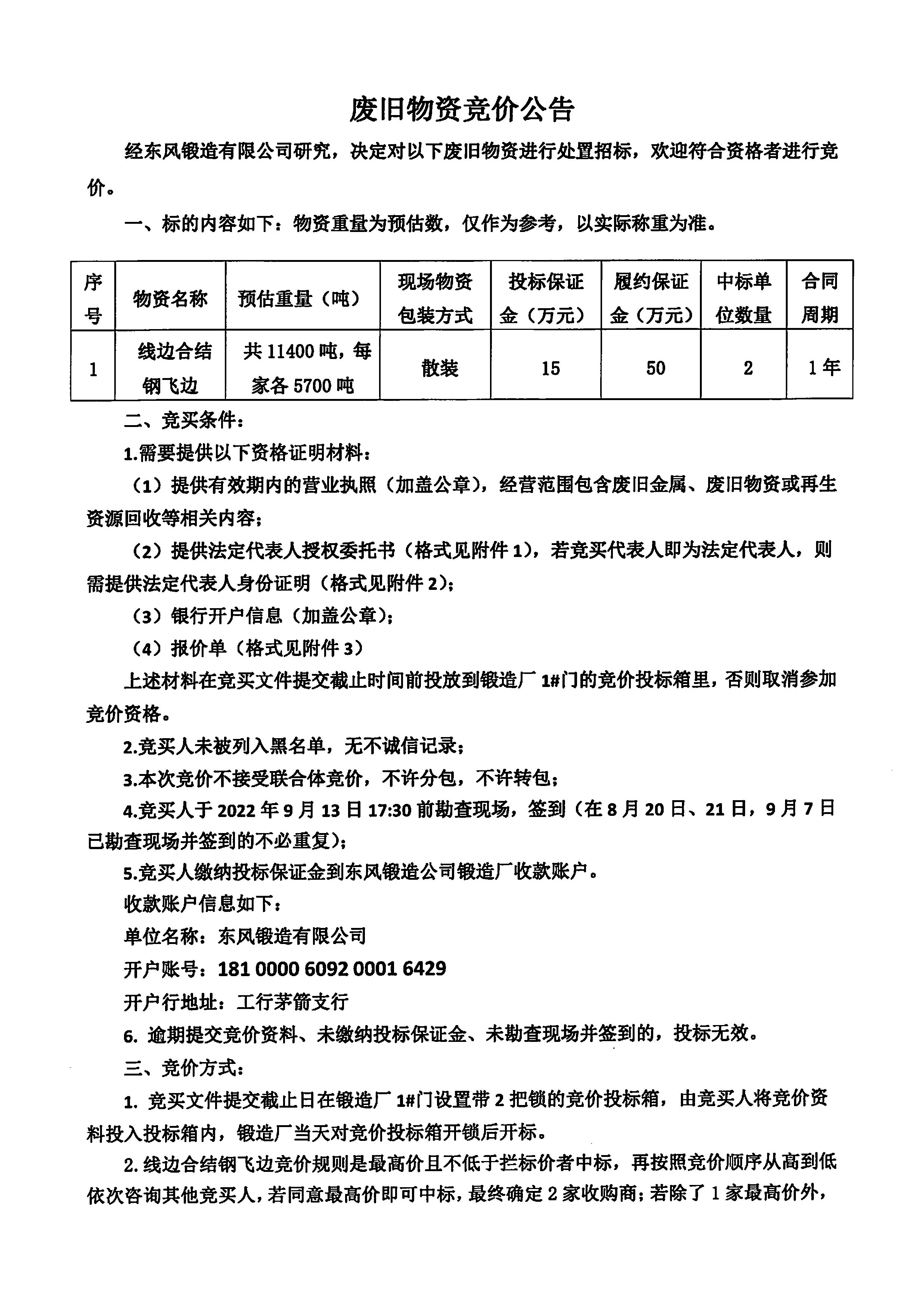 4949天空彩与你同行小说