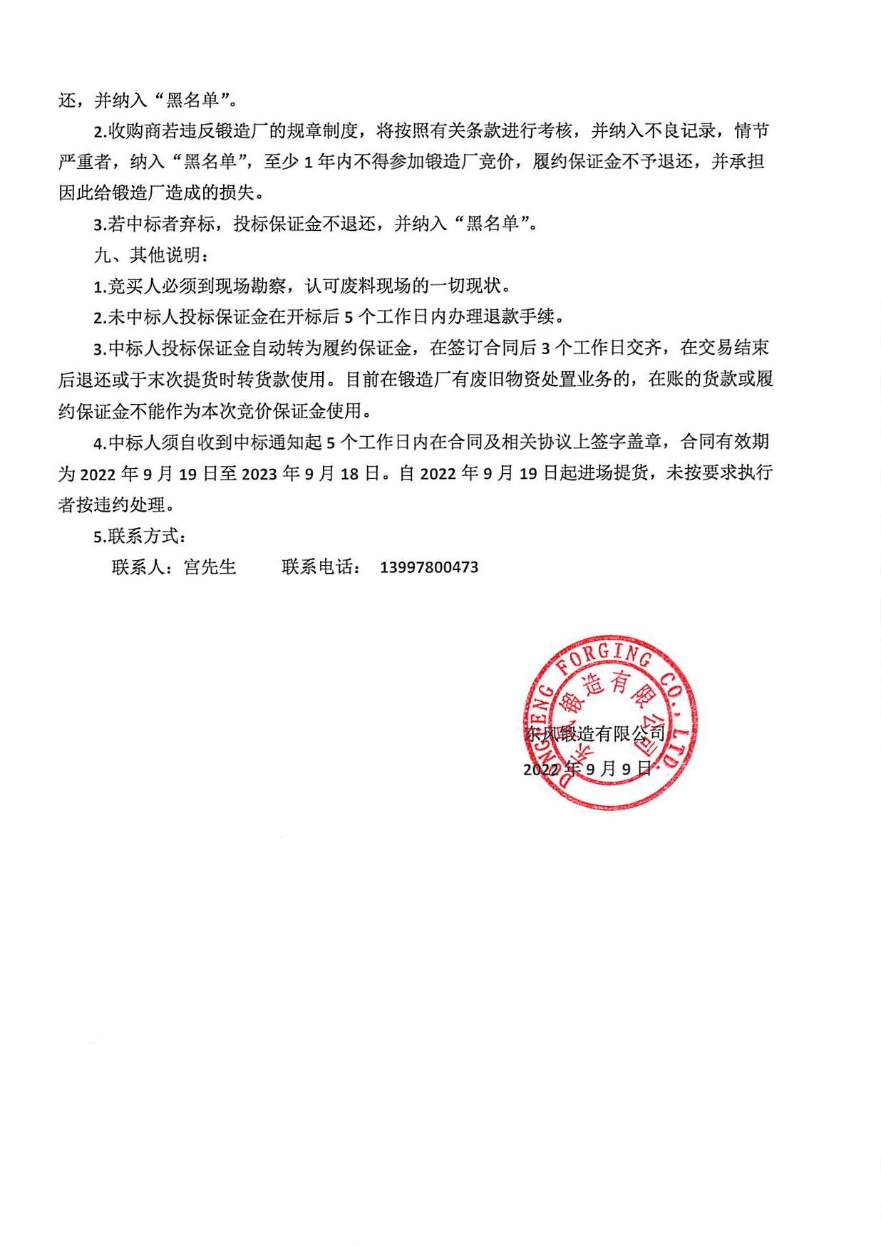 4949天空彩与你同行小说