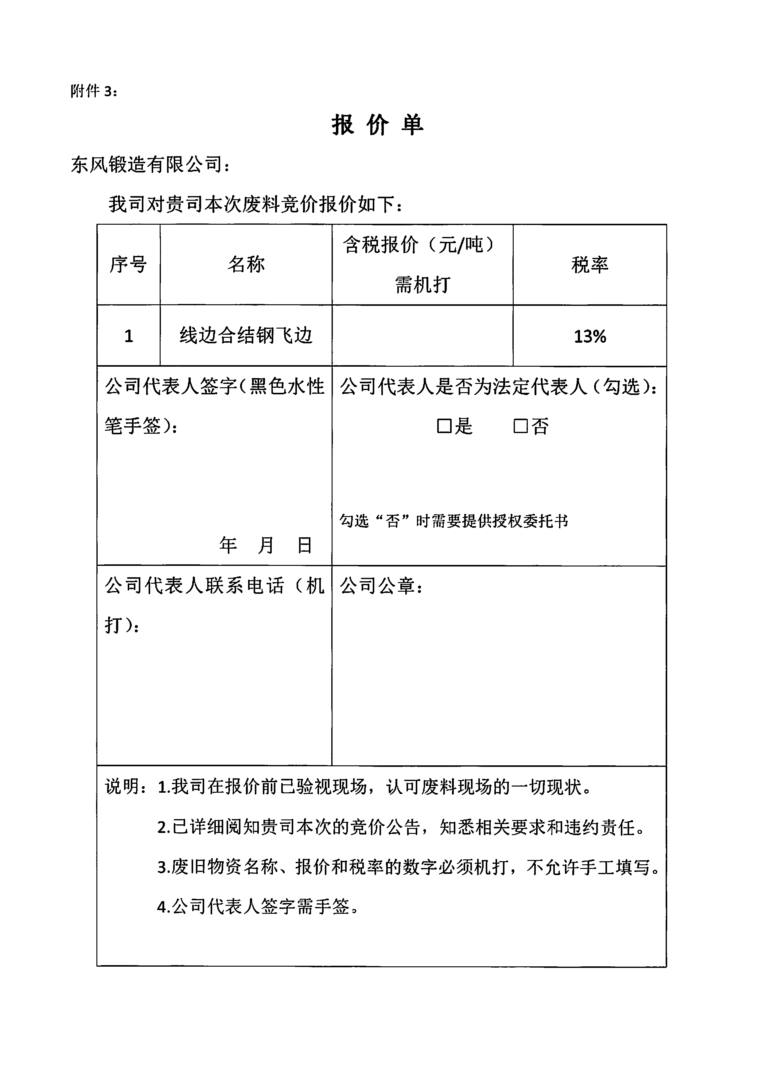 4949天空彩与你同行小说