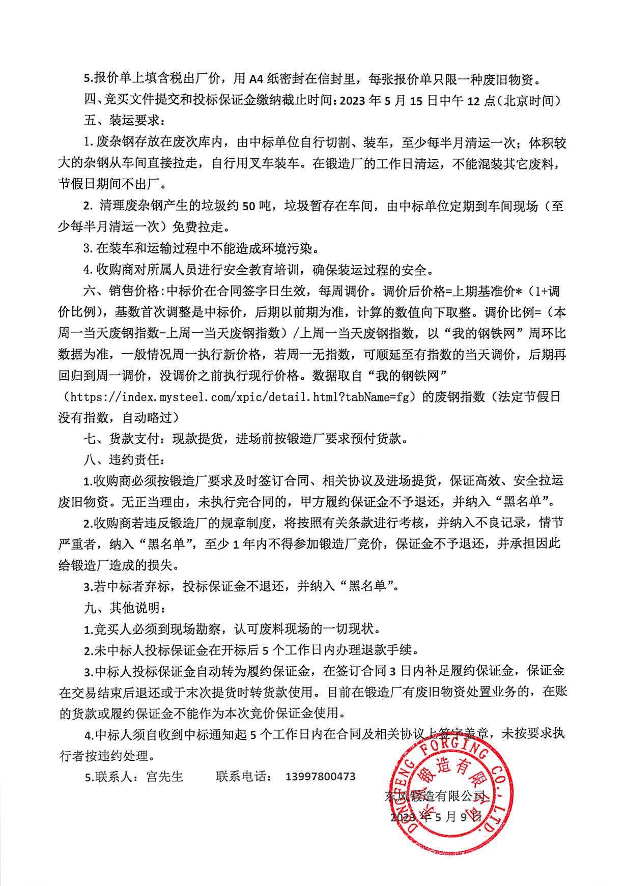4949天空彩与你同行小说