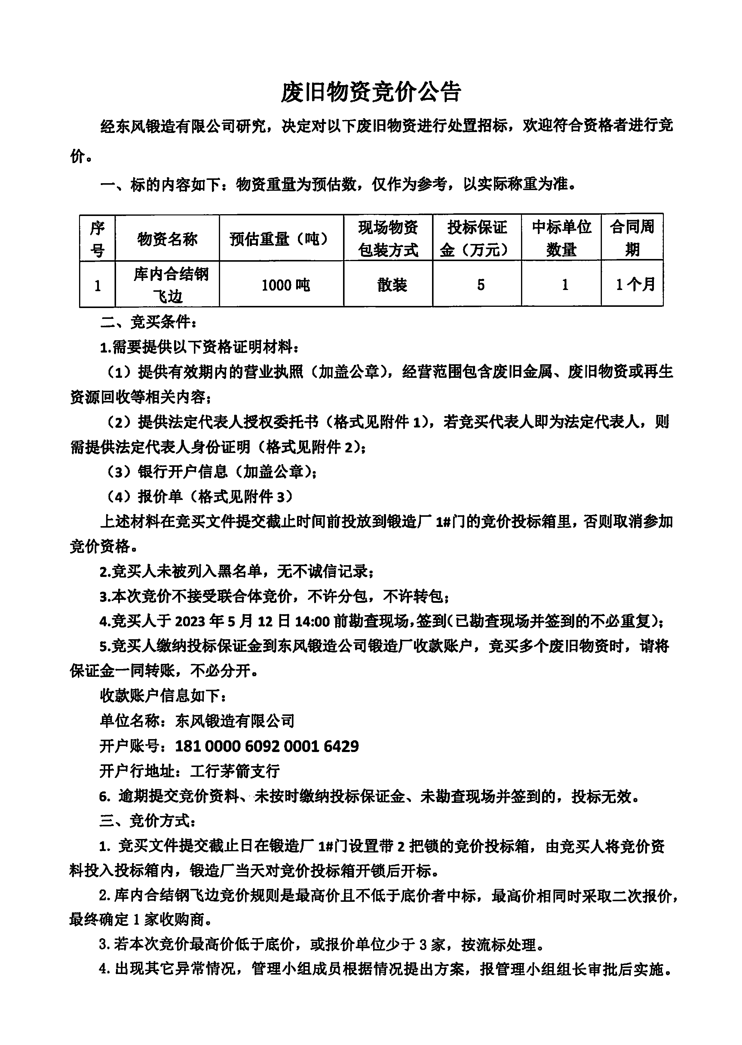 4949天空彩与你同行小说