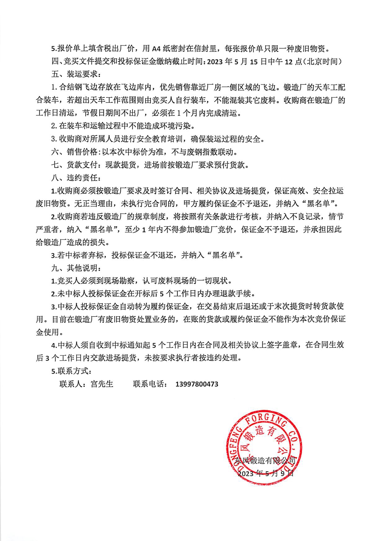 4949天空彩与你同行小说